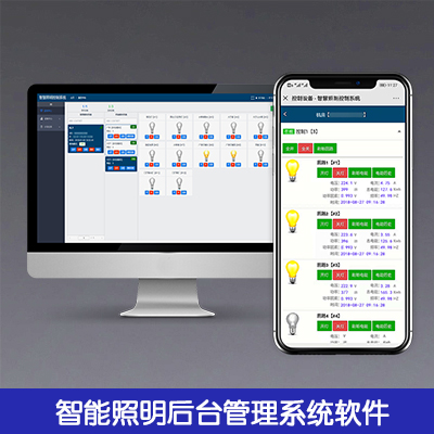 系統(tǒng)平臺遠(yuǎn)程控制管理軟件